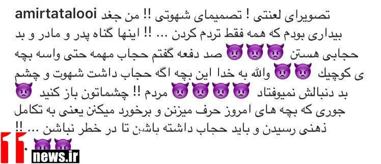 سردار آزمون جواب تتلو را داد+عکس