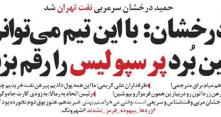 کنایه سنگین یک روزنامه به درخشان!