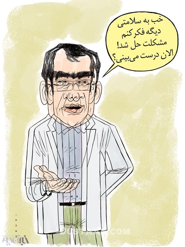 عارف و حداد بعد از عمل!/کاریکاتور