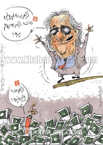 اخبارورزشی ,خبرهای  ورزشی , کاریکاتور