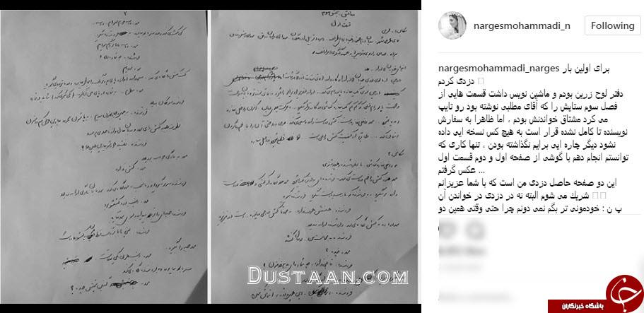دزدی خانم بازیگر