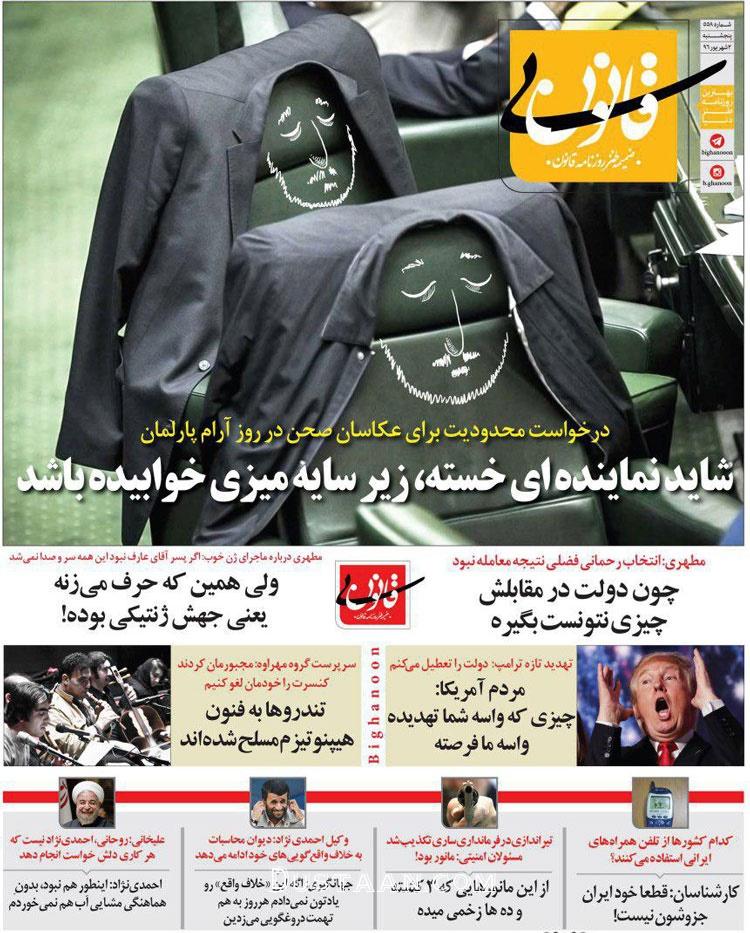 متلک جدید به مجلس، احمدی نژاد و رحمانی فضلی!