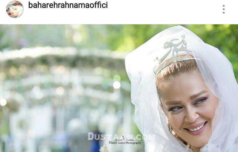 پست اینستاگرام بهاره رهنما به مناسبت ازدواجش 