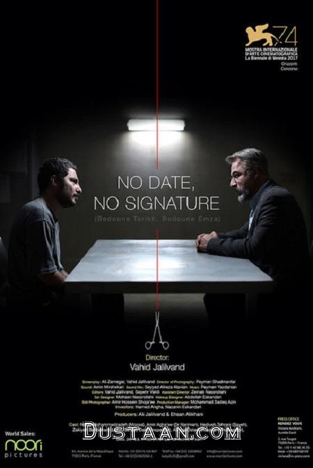 پوستر فیلم بدون تاریخ بدون امضا ویژه جشنواره ونیز