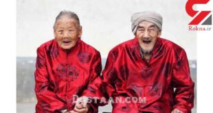 مسن‌ترین زوج خوشبخت چینی
