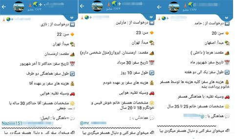 اینجا دختران به دنبال همسفر مرد می‌گردن