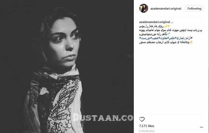 اخبار,اخبار فرهنگی وهنری,آزاده نامداری