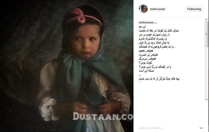 مهراوه شریفی نیا