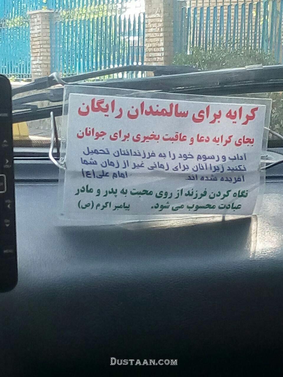 عکس: اقدام جالب و خداپسندانه یک راننده تاکسی