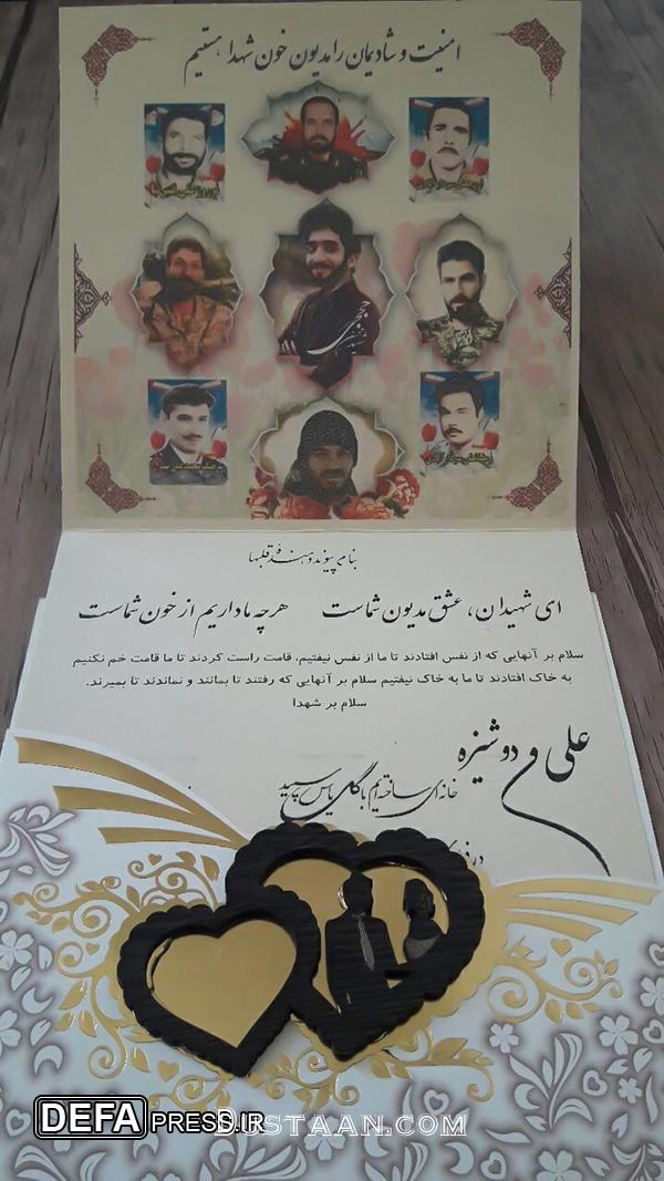 کارت عروسی جالب یک زوج جوان +عکس