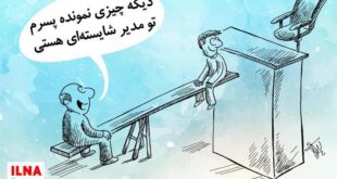 ژن خوب و مدیریت!/کاریکاتور