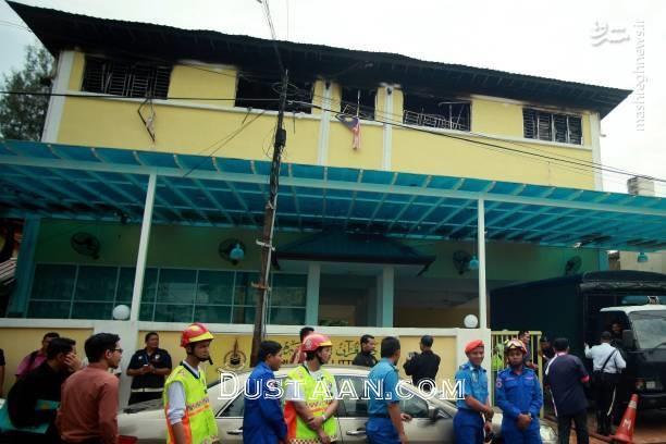 آتش سوزی مرگبار مدرسه در مالزی/تصاویر