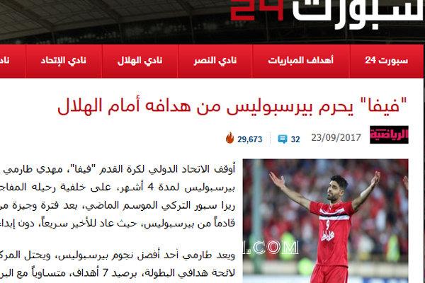   اخبار ورزشی ,خبرهای  ورزشی ,محرومیت مهدی طارمی