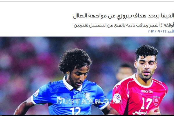   اخبار ورزشی ,خبرهای  ورزشی ,محرومیت مهدی طارمی