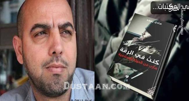 اخبار بین الملل ,خبرهای  بین الملل,داعشی‌ها
