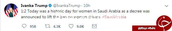 ایوانکا ترامپ