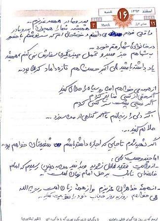 www.dustaan.com-انتشار وصیت نامه شهید حججی +تصاویر