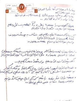 www.dustaan.com-انتشار وصیت نامه شهید حججی +تصاویر