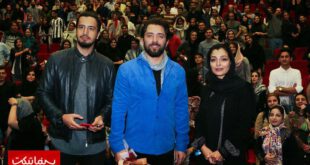 اکران مردمی فیلم «زرد» با حضور بهرام رادان، ساره بیات و مهرداد صدیقیان