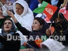 www.dustaan.com-گزارش خبرگزاری فرانسه از حضور زنان افغانی در ورزشگاه ها +عکس