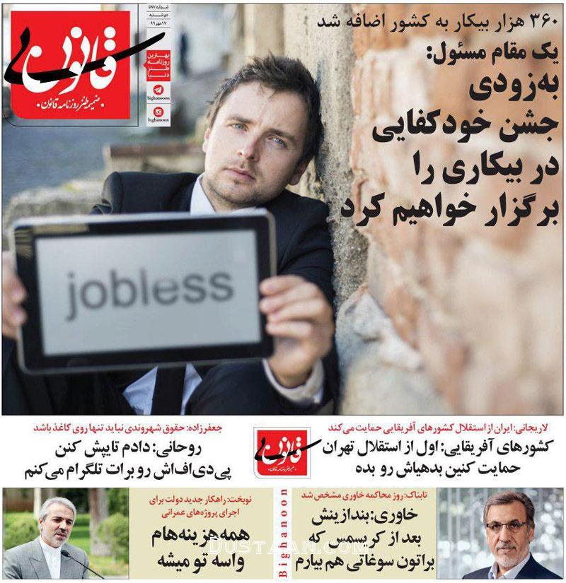 www.dustaan.com-واکنش خاوری به برگزاری دادگاهش / خودکفایی جدید ایران +عکس