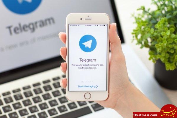 قابلیت های تلگرام در آپدیت جدید اعلام شد/ اشتراک گذاری لوکیشن تلگرام