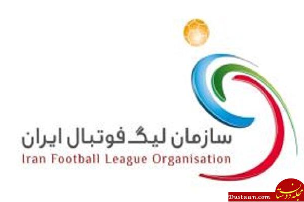 سازمان لیگ فوتبال ایران 