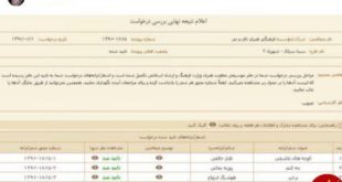 چهره ها/ خبر خوب «سینا سرلک» برای هوادارانش