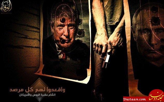 پوستر تبلیغاتی داعش