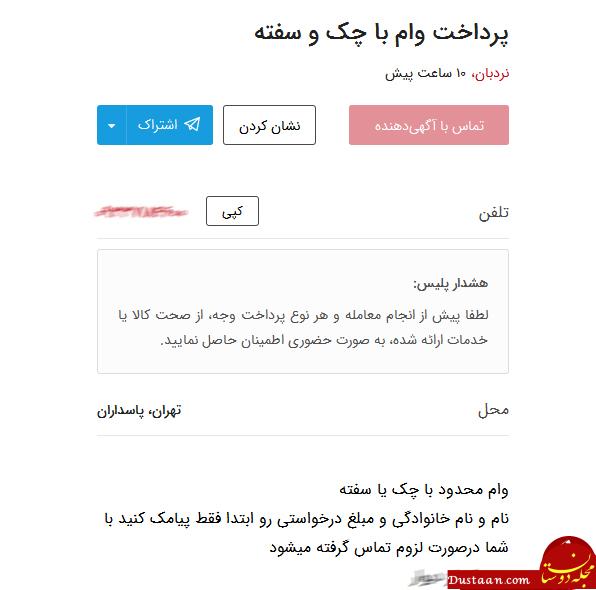 دریافت وام 5 و 10 میلیون تومانی با آسانترین روش ممکن! + تصاویر