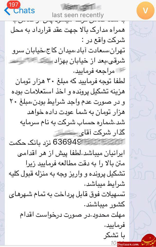 دریافت وام 5 و 10 میلیون تومانی با آسانترین روش ممکن! + تصاویر