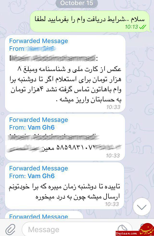 دریافت وام 5 و 10 میلیون تومانی با آسانترین روش ممکن! + تصاویر