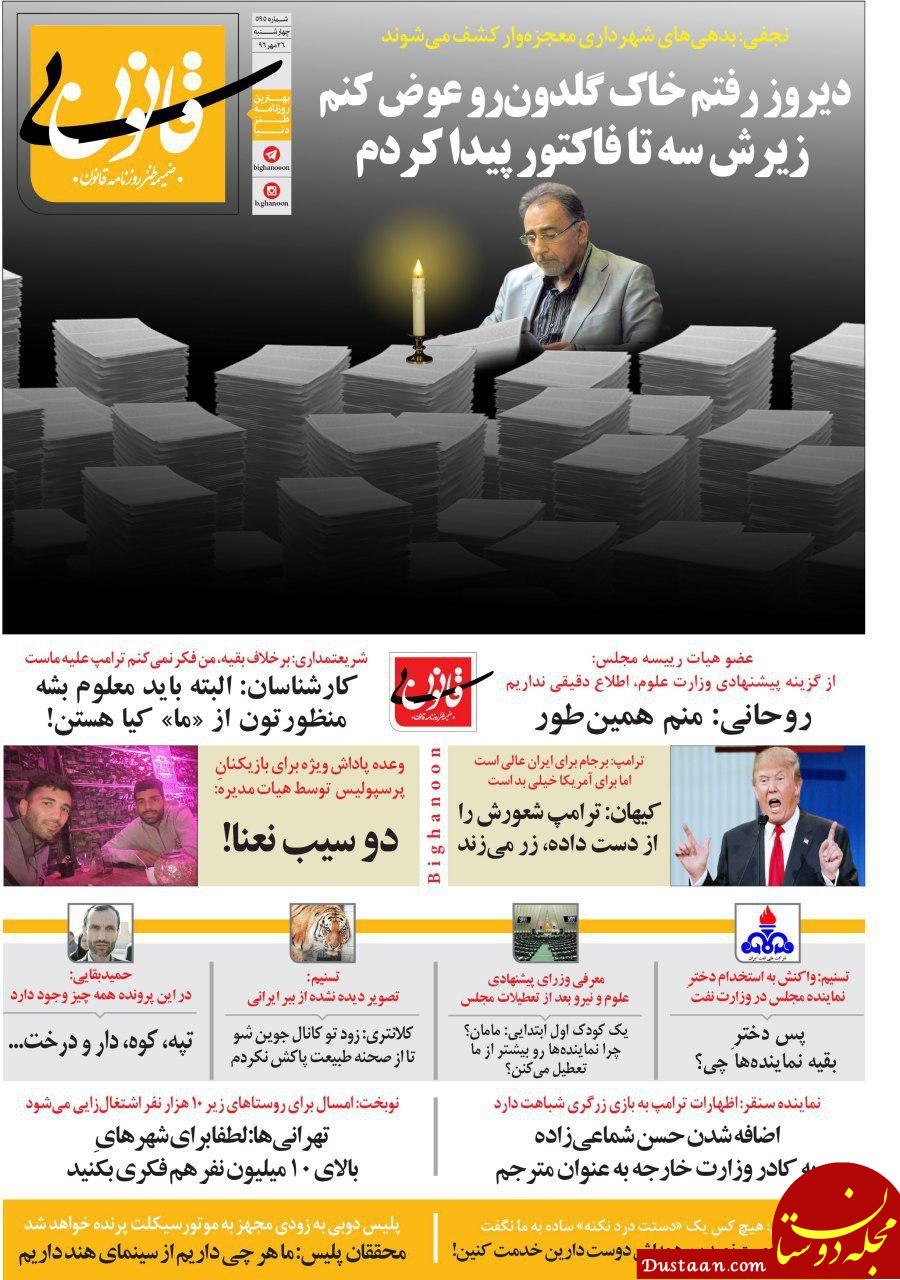 متلک تازه به قالیباف، بقایی و حدادعادل! +عکس www.dustaan.com متلک تازه به قالیباف، بقایی و حدادعادل! +عکس