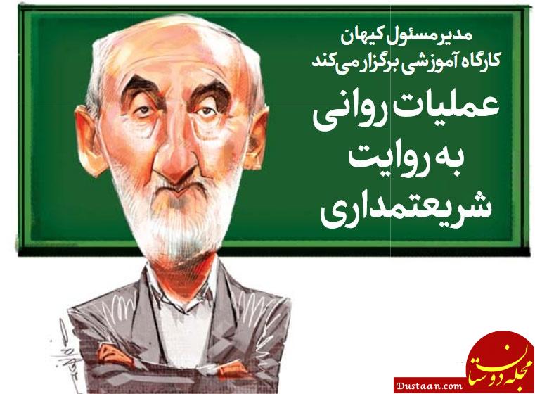 کاریکاتور حسین شریعتمداری روی جلد شرق! +عکس www.dustaan.com کاریکاتور حسین شریعتمداری روی جلد شرق! +عکس