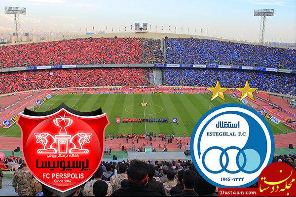 نتیجه تصویری برای دربی 85