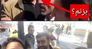 عکس/ سلفی حامیان احمدی نژاد با فردی که به «بقایی» حمله ور شد!
