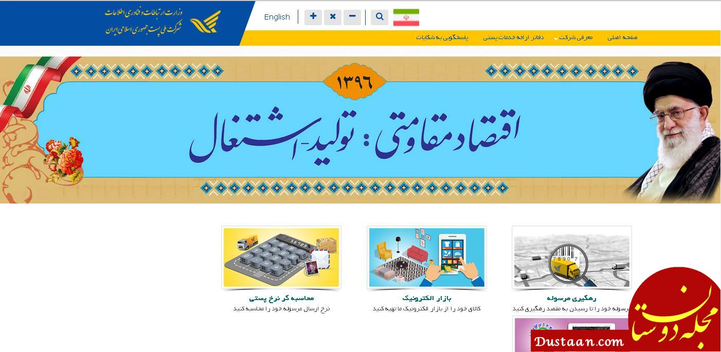 آموزش دریافت کد پستی از طریق اینترنت و تلفن + تصاویر