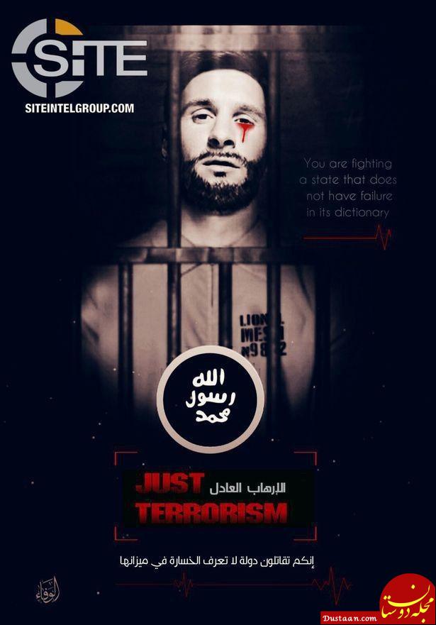 www.dustaan.com-مسی پشت میله‌های زندان داعش +عکس