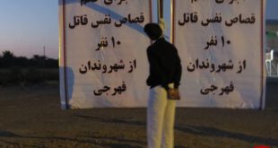 اعدام عامل قتل خانوادگی ۱۰ نفر در فهرج