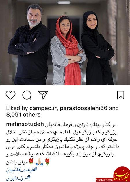 اخبار,اخبار بازیگران,اخبار فرهنگی