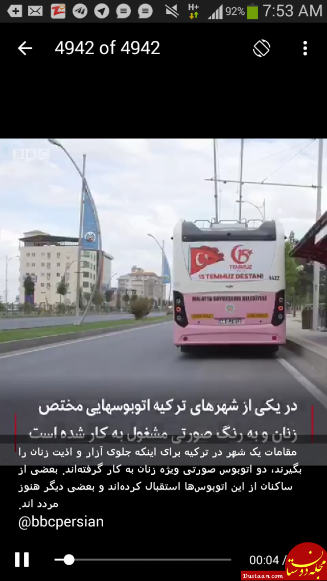 اقدام عجیب برای جلوگیری از آزار زنان در ترکیه