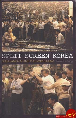 Split Screen Korea.