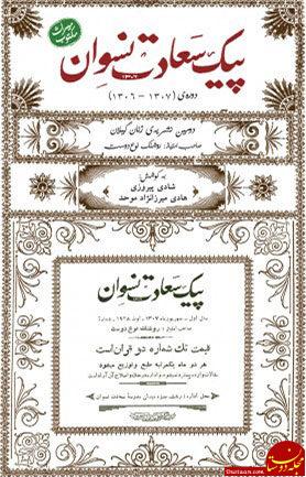 خواسته زنان در ۹۰ سال قبل چه بود؟