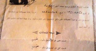 اولین گواهینامه در ایران را چه کسی و در چه سالی گرفت؟ +عکس