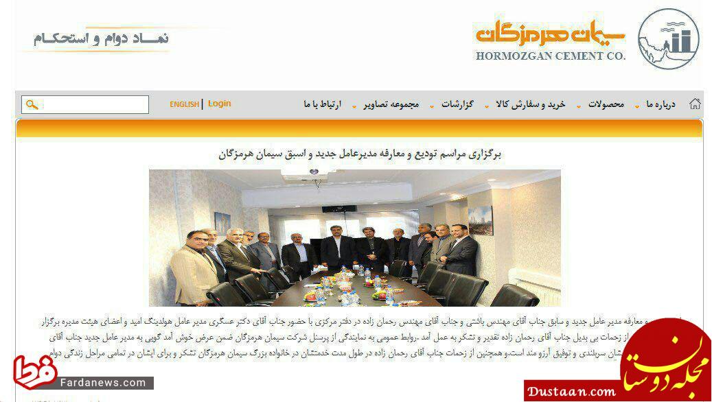 ژن خوب ژن خوب در شرکت سیمان هرمزگان +عکس