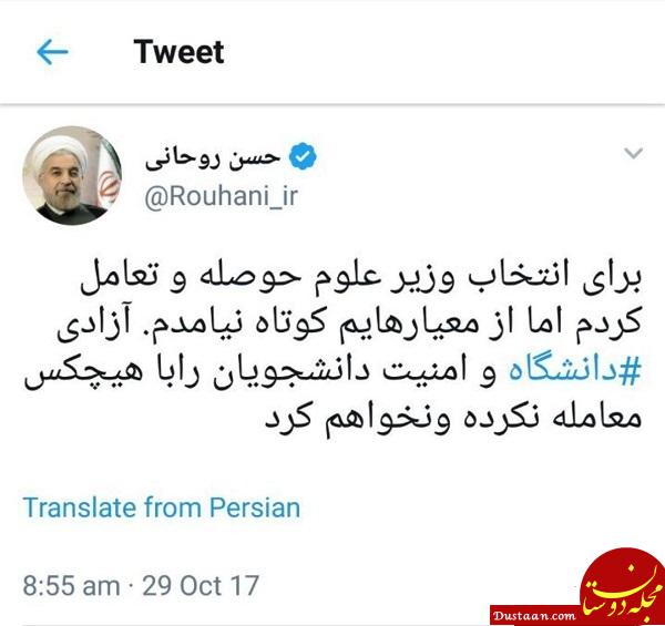آقای روحانی