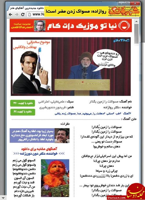 اخبارپزشکی,خبرهای پزشکی ,فتوطنز