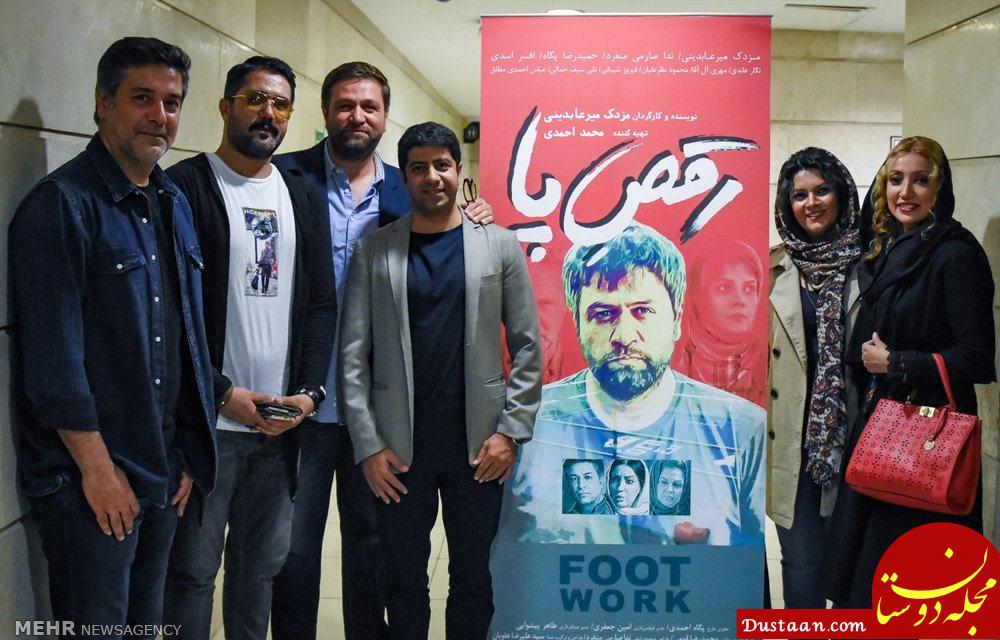 www.dustaan.com-مراسم اکران مردمی «رقص پا» با حضور چهره‌های سینمایی +تصاویر