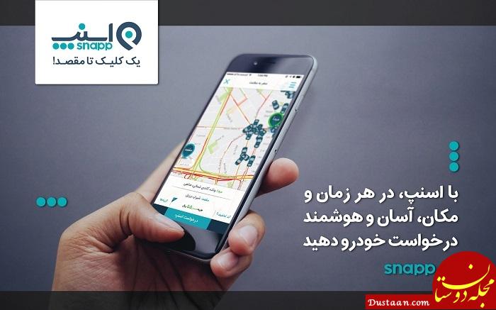 چگونه با اسنپ، بدون دردسر تاکسی درخواست کنیم؟