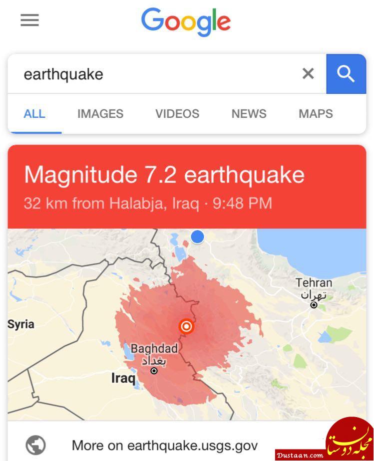 مناطق تحت تاثیر زلزله 7.2 ریشتری از نگاه گوگل 